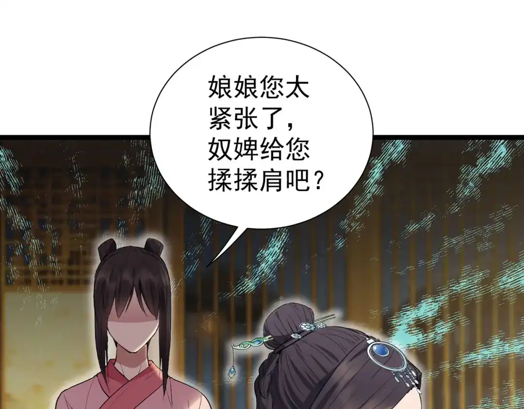 狂女重生：纨绔七皇妃 第104话 身份暴露 第60页