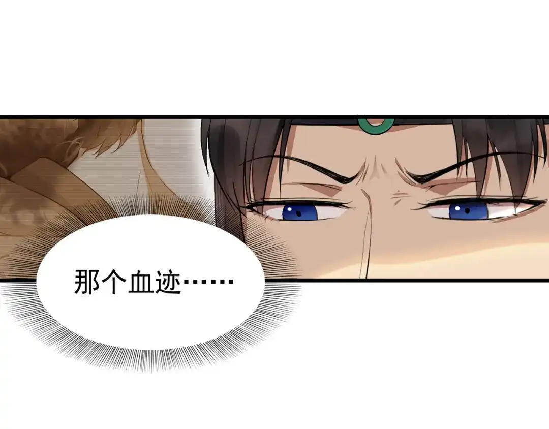 狂女重生：纨绔七皇妃 第104话 身份暴露 第44页