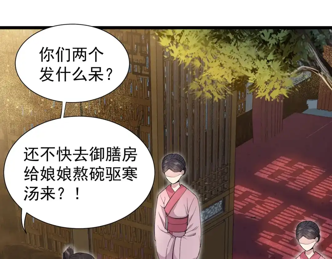 狂女重生：纨绔七皇妃 第104话 身份暴露 第14页