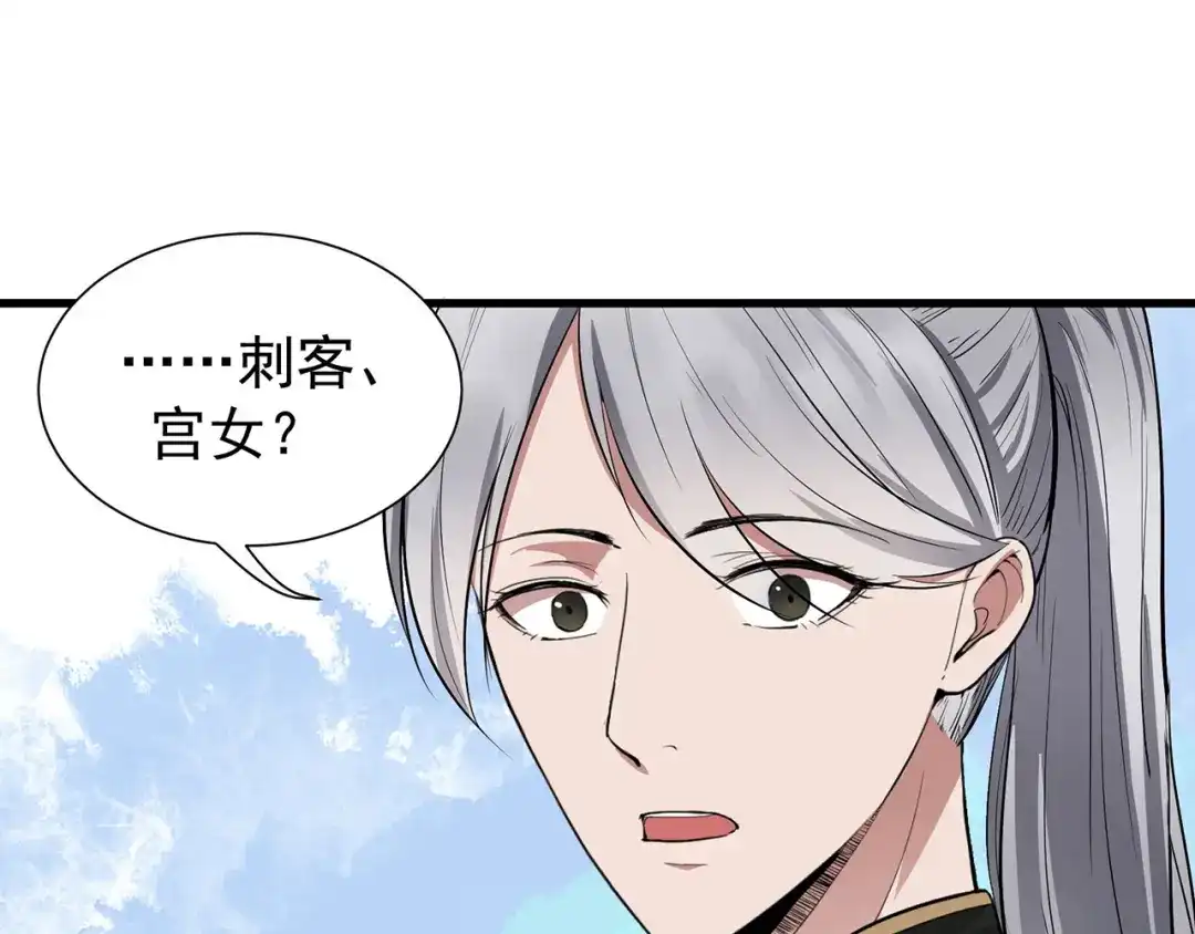 狂女重生：纨绔七皇妃 第104话 身份暴露 第51页