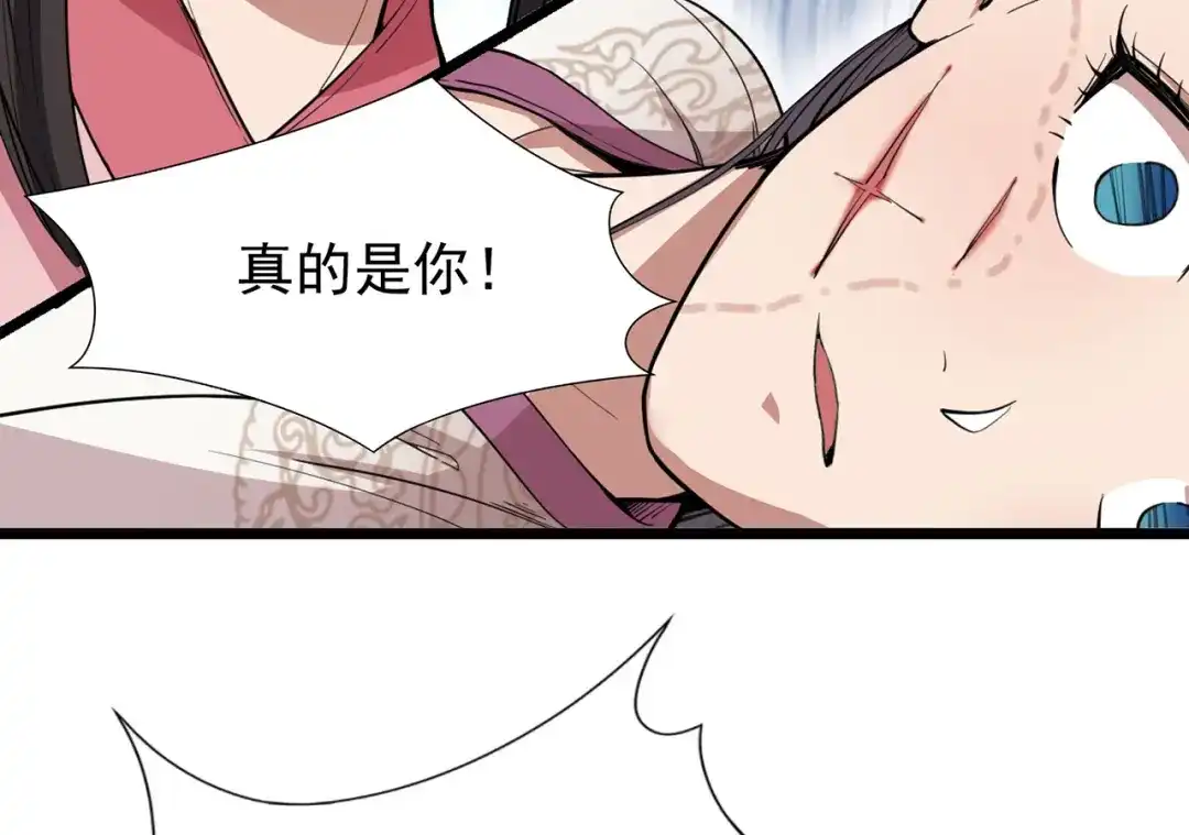 狂女重生：纨绔七皇妃 第104话 身份暴露 第75页
