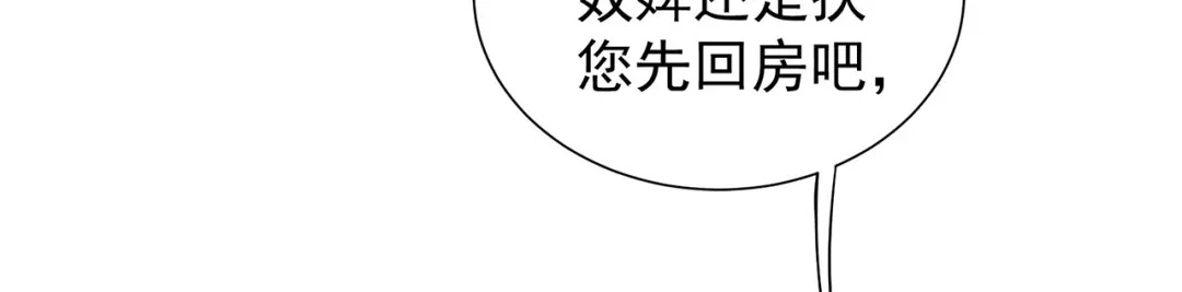狂女重生：纨绔七皇妃 第104话 身份暴露 第11页