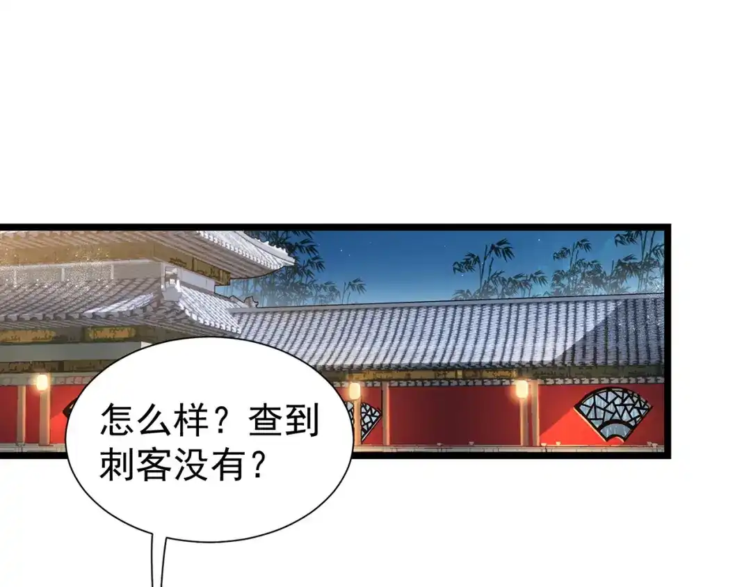 狂女重生：纨绔七皇妃 第104话 身份暴露 第24页
