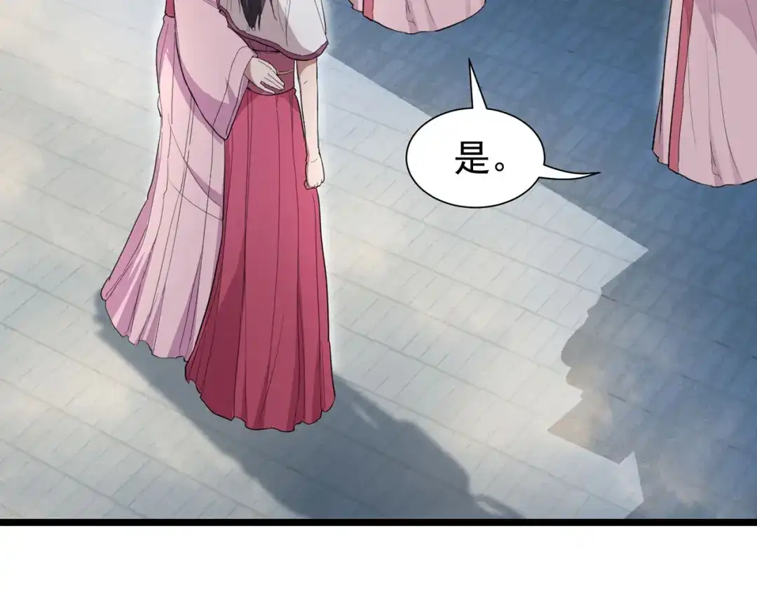 狂女重生：纨绔七皇妃 第104话 身份暴露 第16页