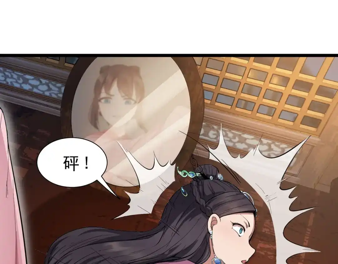 狂女重生：纨绔七皇妃 第104话 身份暴露 第69页