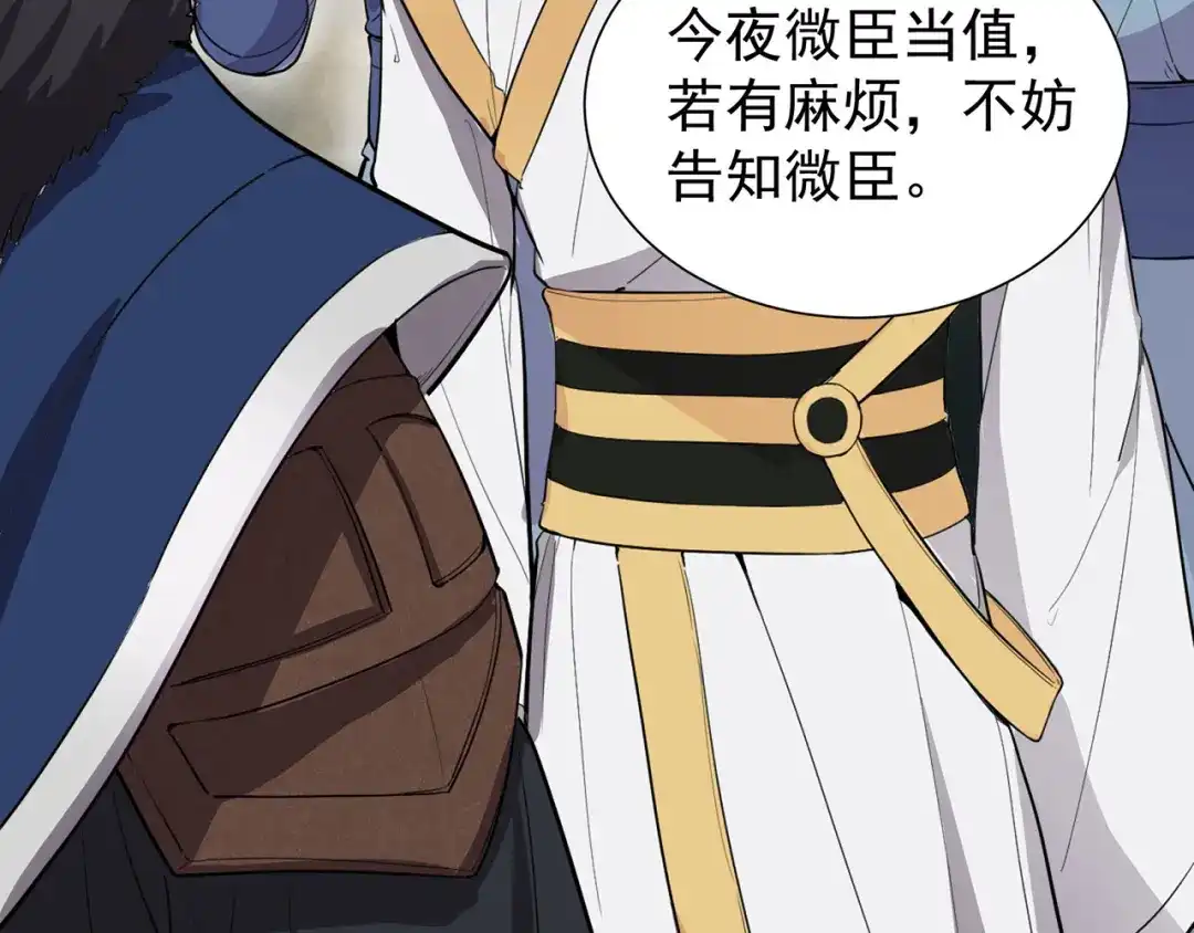 狂女重生：纨绔七皇妃 第104话 身份暴露 第36页