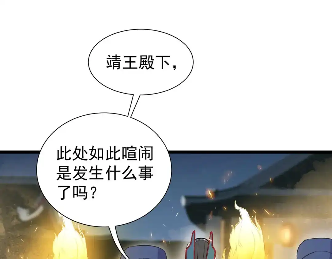 狂女重生：纨绔七皇妃 第104话 身份暴露 第34页
