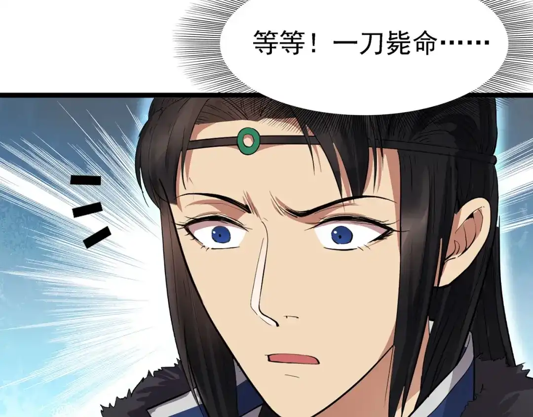 狂女重生：纨绔七皇妃 第104话 身份暴露 第42页