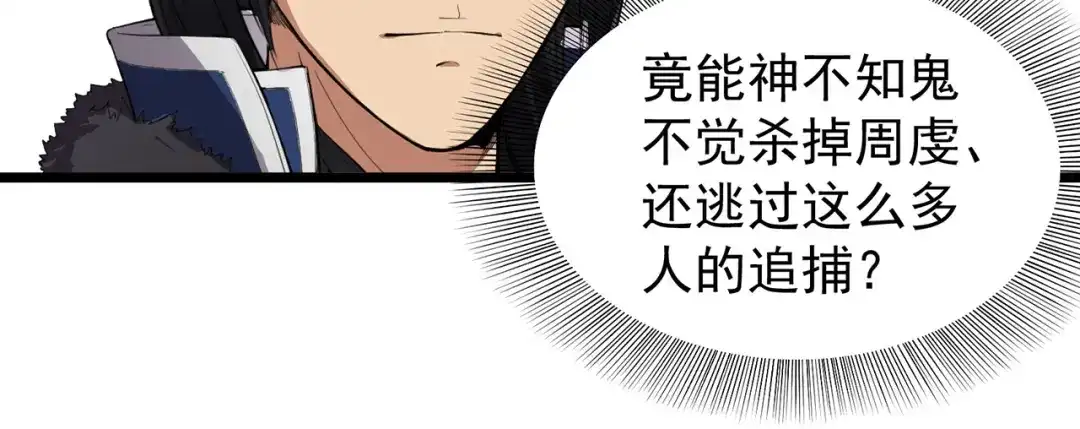 狂女重生：纨绔七皇妃 第104话 身份暴露 第33页