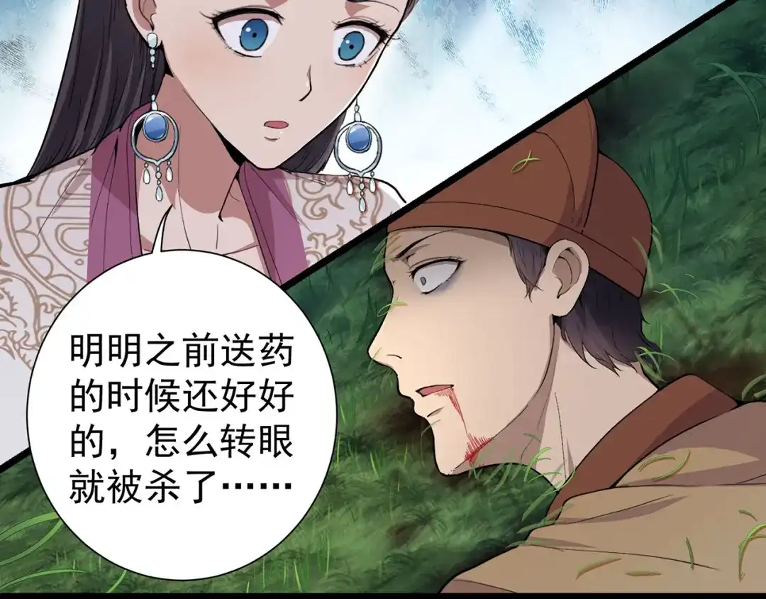 狂女重生：纨绔七皇妃 第104话 身份暴露 第6页