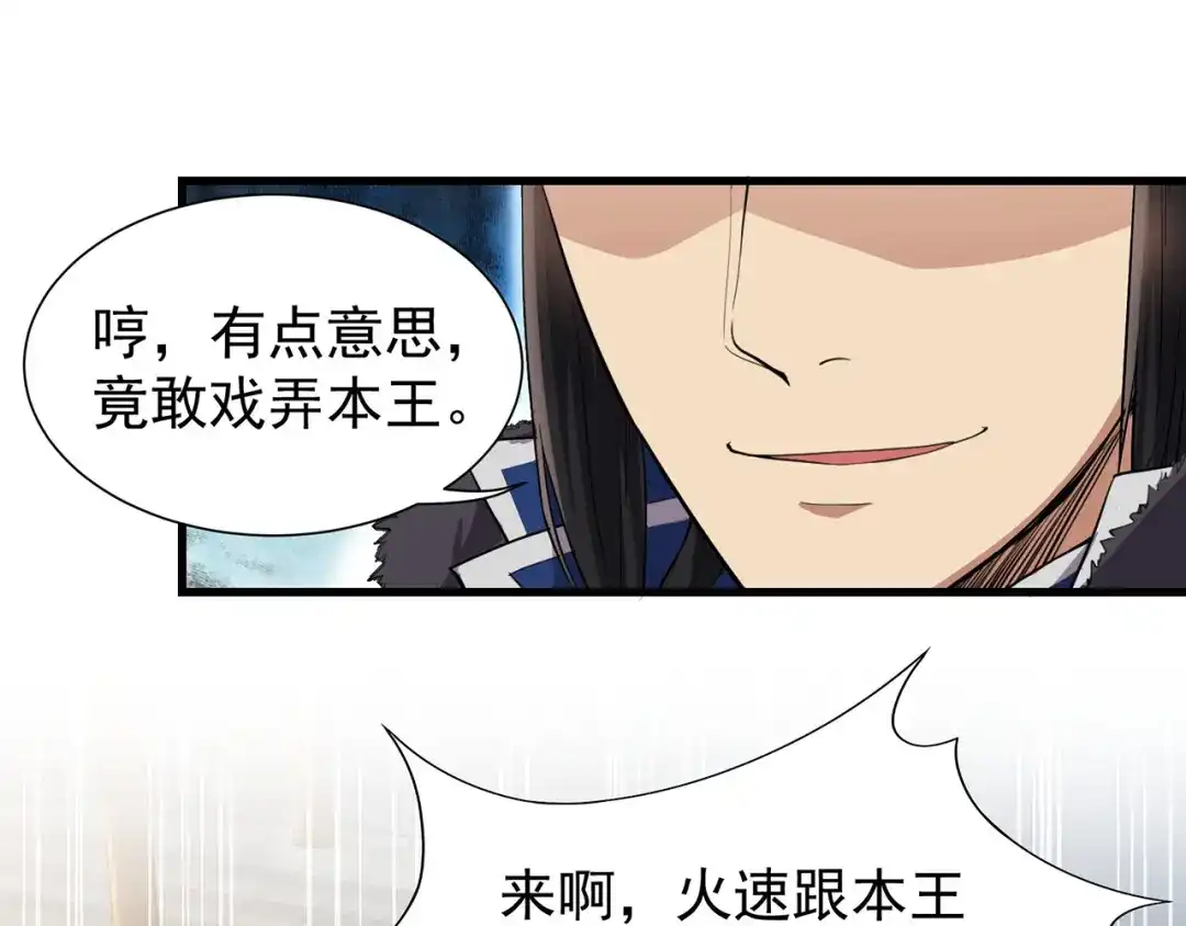 狂女重生：纨绔七皇妃 第104话 身份暴露 第46页