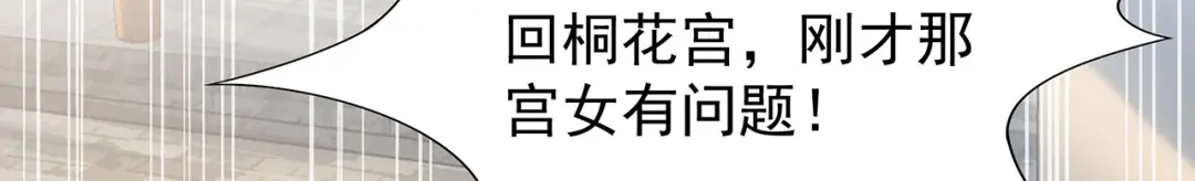狂女重生：纨绔七皇妃 第104话 身份暴露 第47页