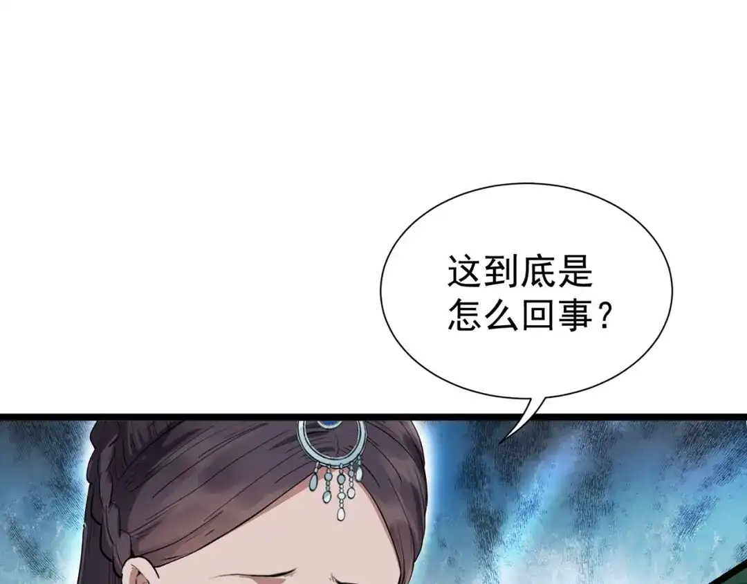 狂女重生：纨绔七皇妃 第104话 身份暴露 第5页