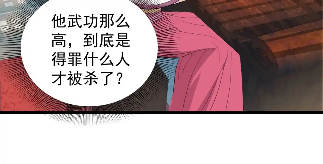 狂女重生：纨绔七皇妃 第104话 身份暴露 第59页