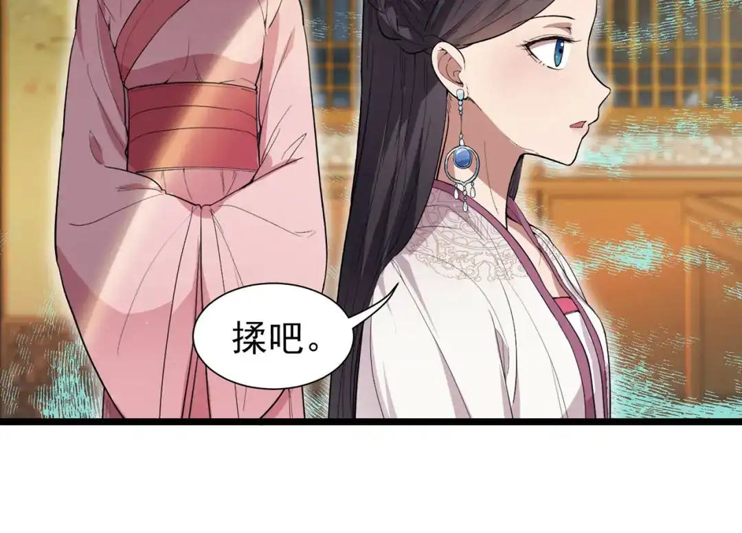 狂女重生：纨绔七皇妃 第104话 身份暴露 第61页