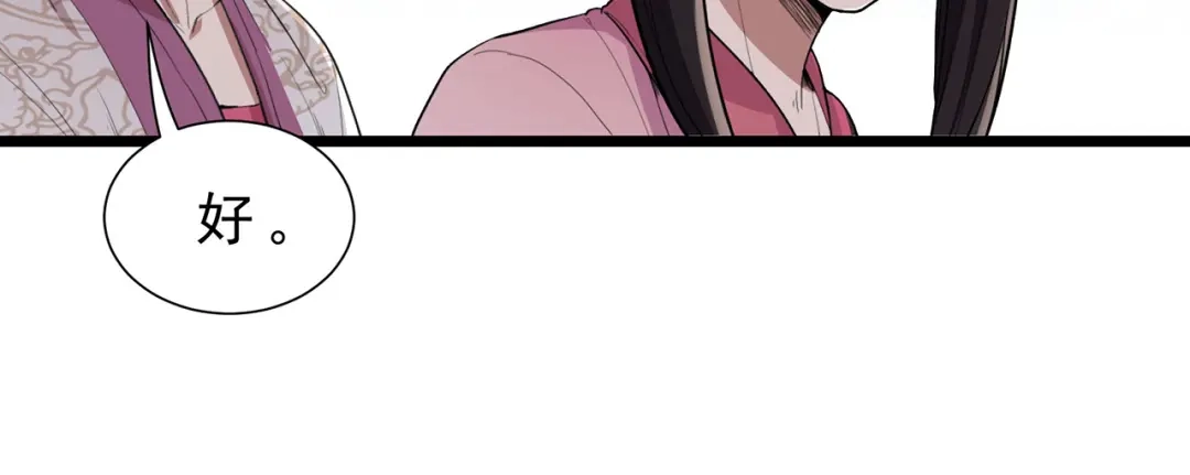 狂女重生：纨绔七皇妃 第104话 身份暴露 第13页