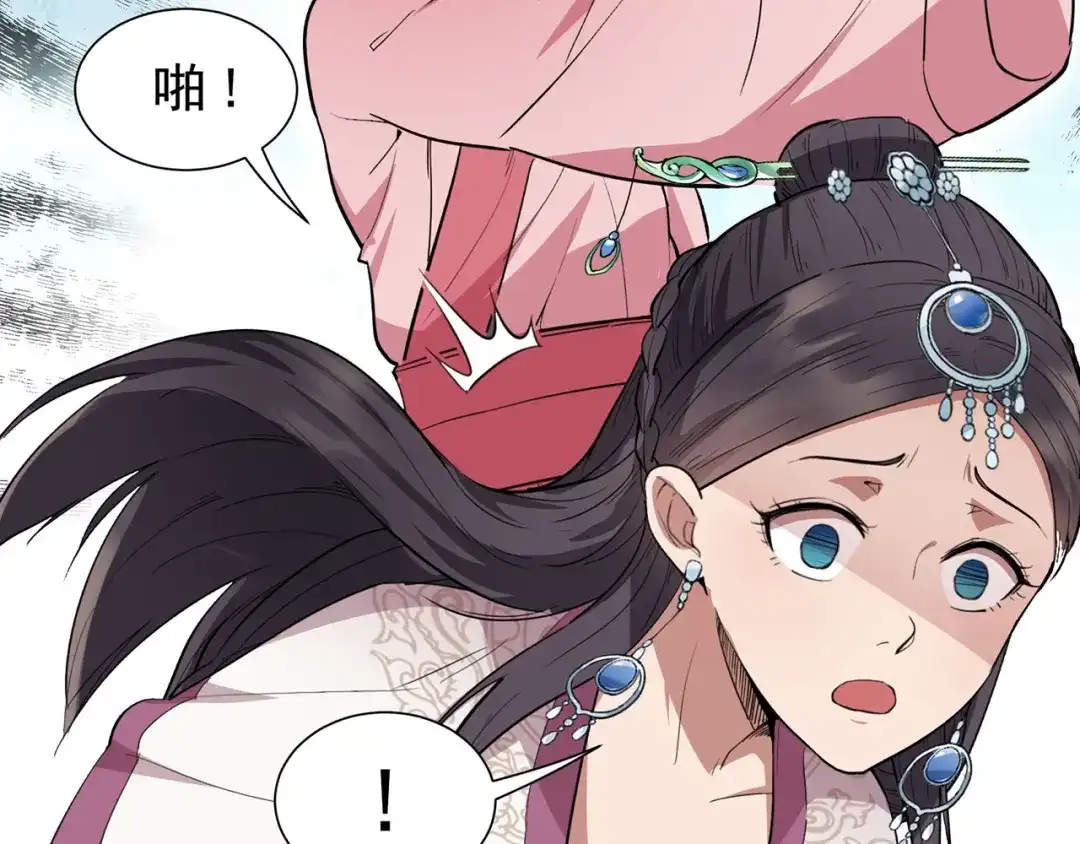 狂女重生：纨绔七皇妃 第104话 身份暴露 第67页