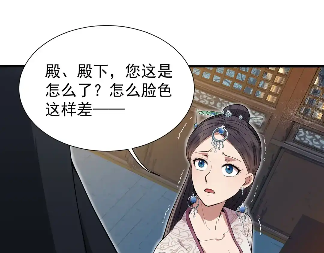 狂女重生：纨绔七皇妃 第105话 师兄，是我！ 第27页