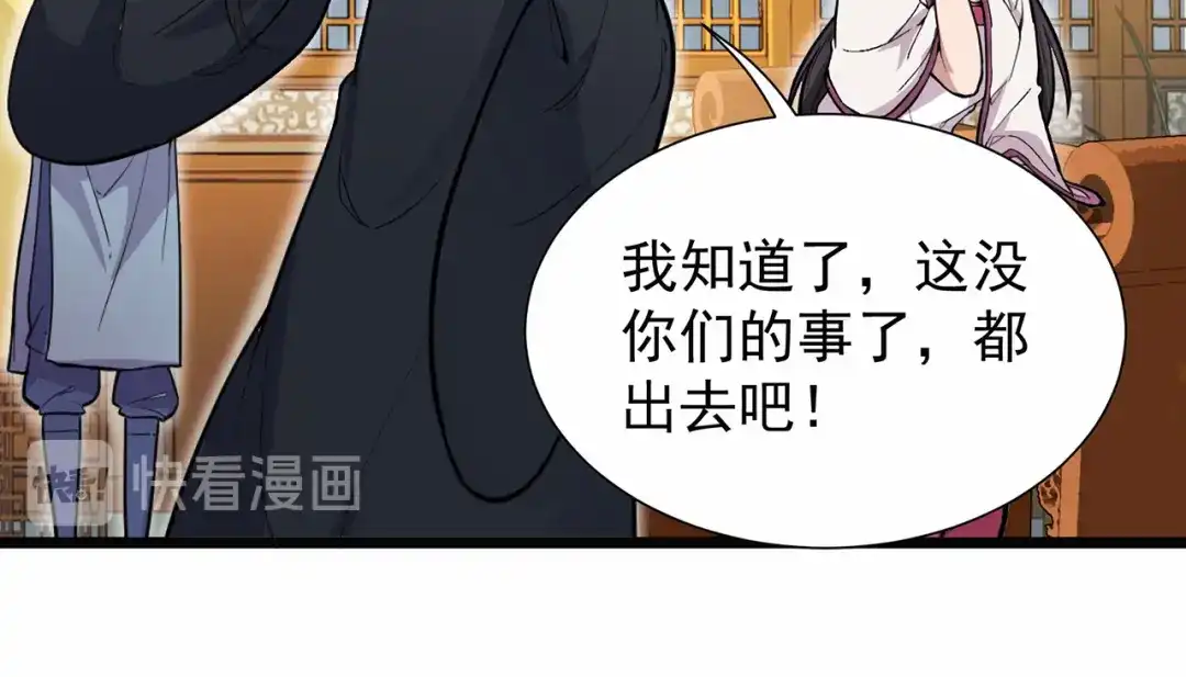 狂女重生：纨绔七皇妃 第105话 师兄，是我！ 第39页