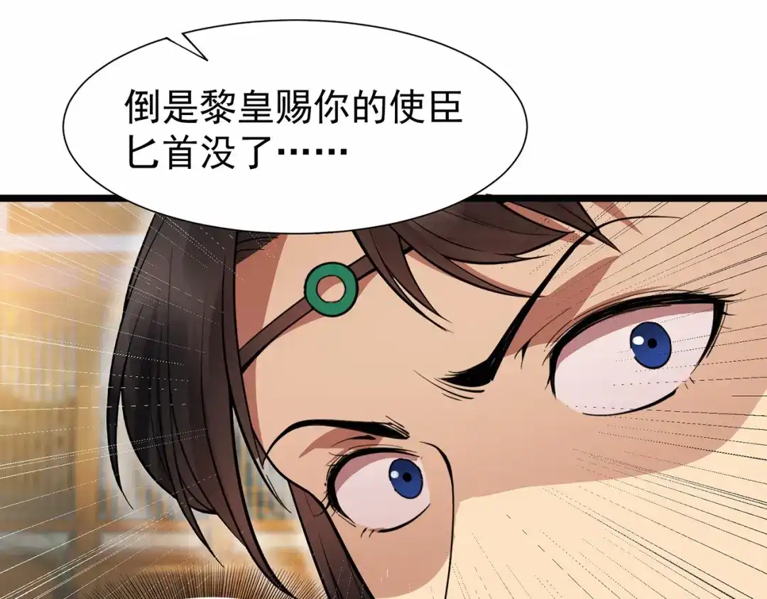 狂女重生：纨绔七皇妃 第105话 师兄，是我！ 第36页