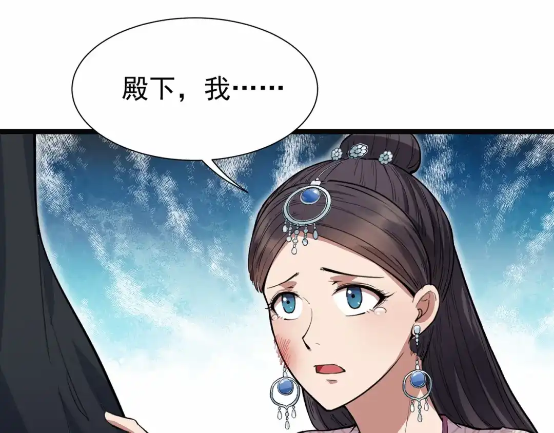狂女重生：纨绔七皇妃 第105话 师兄，是我！ 第40页