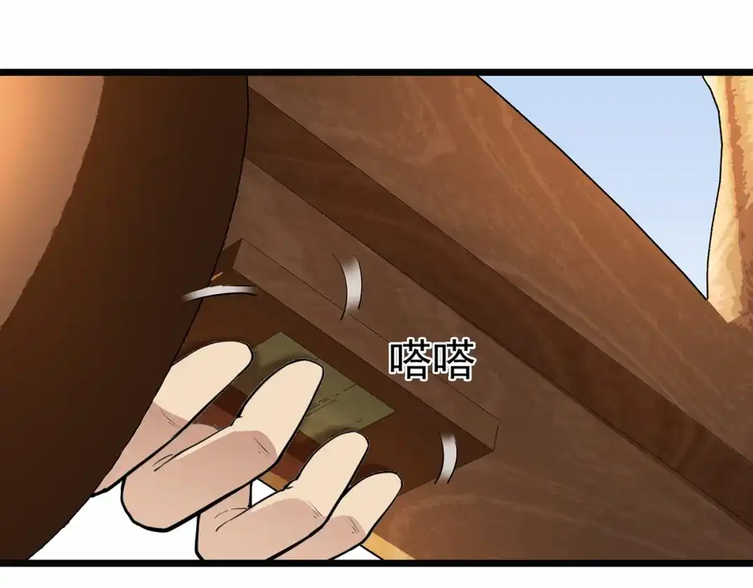 狂女重生：纨绔七皇妃 第105话 师兄，是我！ 第50页