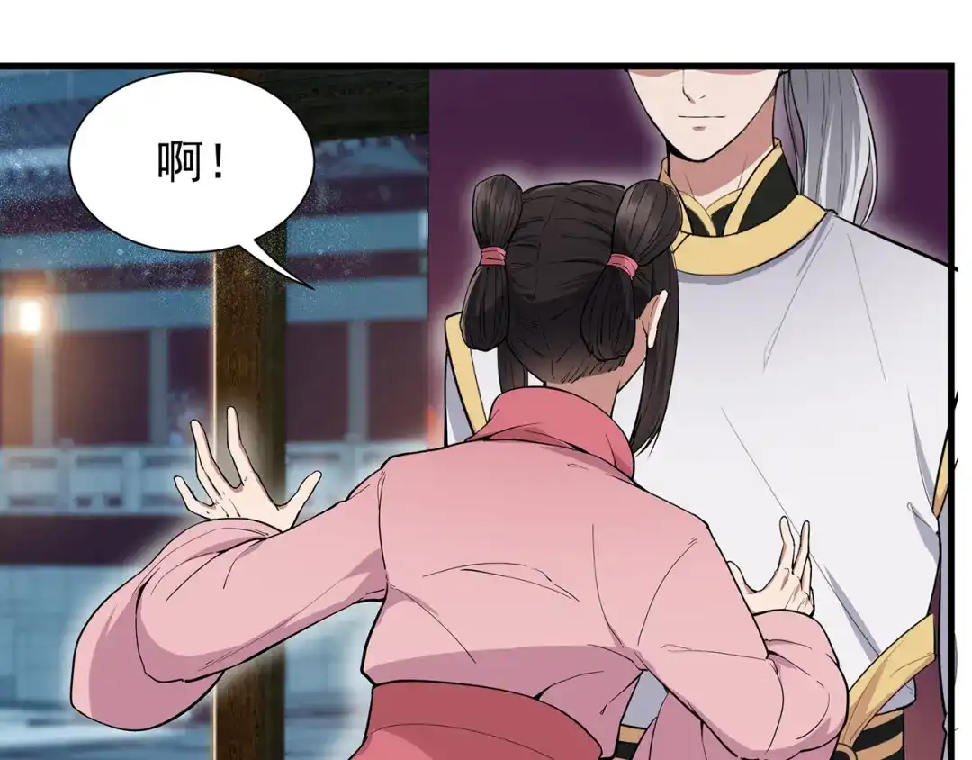 狂女重生：纨绔七皇妃 第105话 师兄，是我！ 第66页