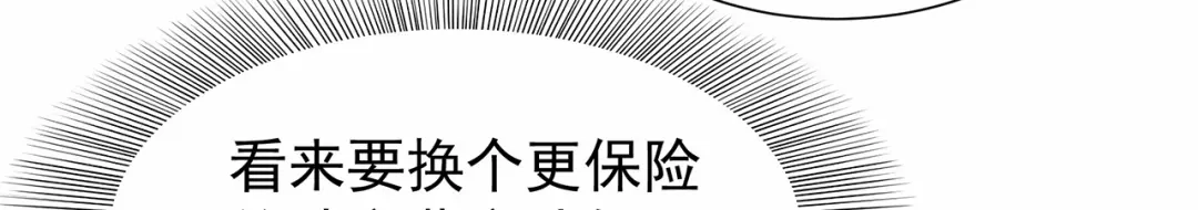 狂女重生：纨绔七皇妃 第105话 师兄，是我！ 第55页