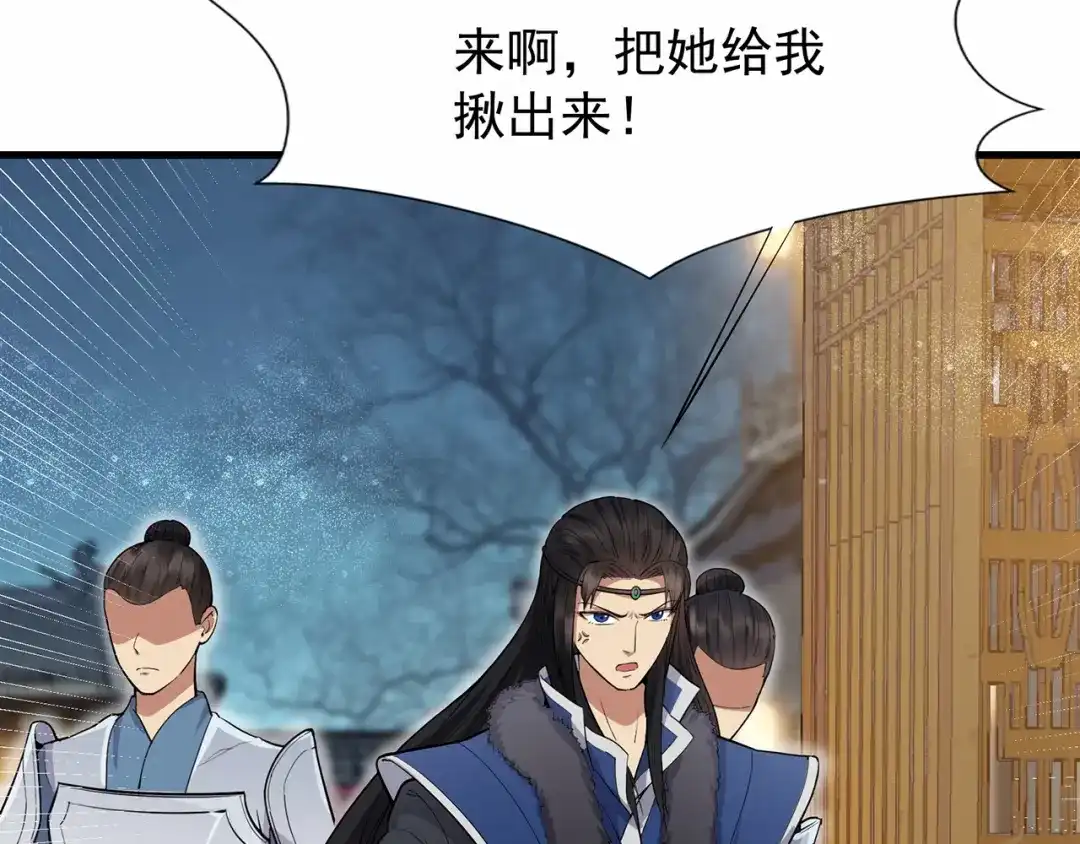 狂女重生：纨绔七皇妃 第105话 师兄，是我！ 第9页