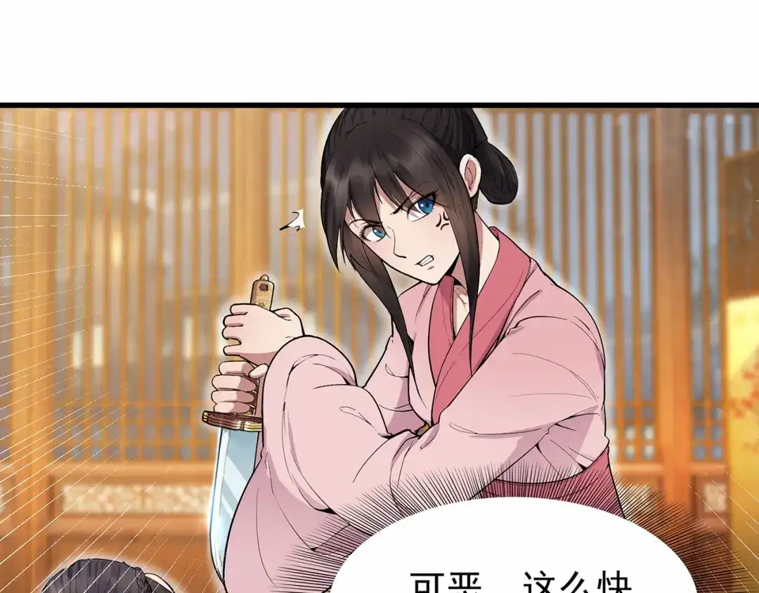 狂女重生：纨绔七皇妃 第105话 师兄，是我！ 第5页