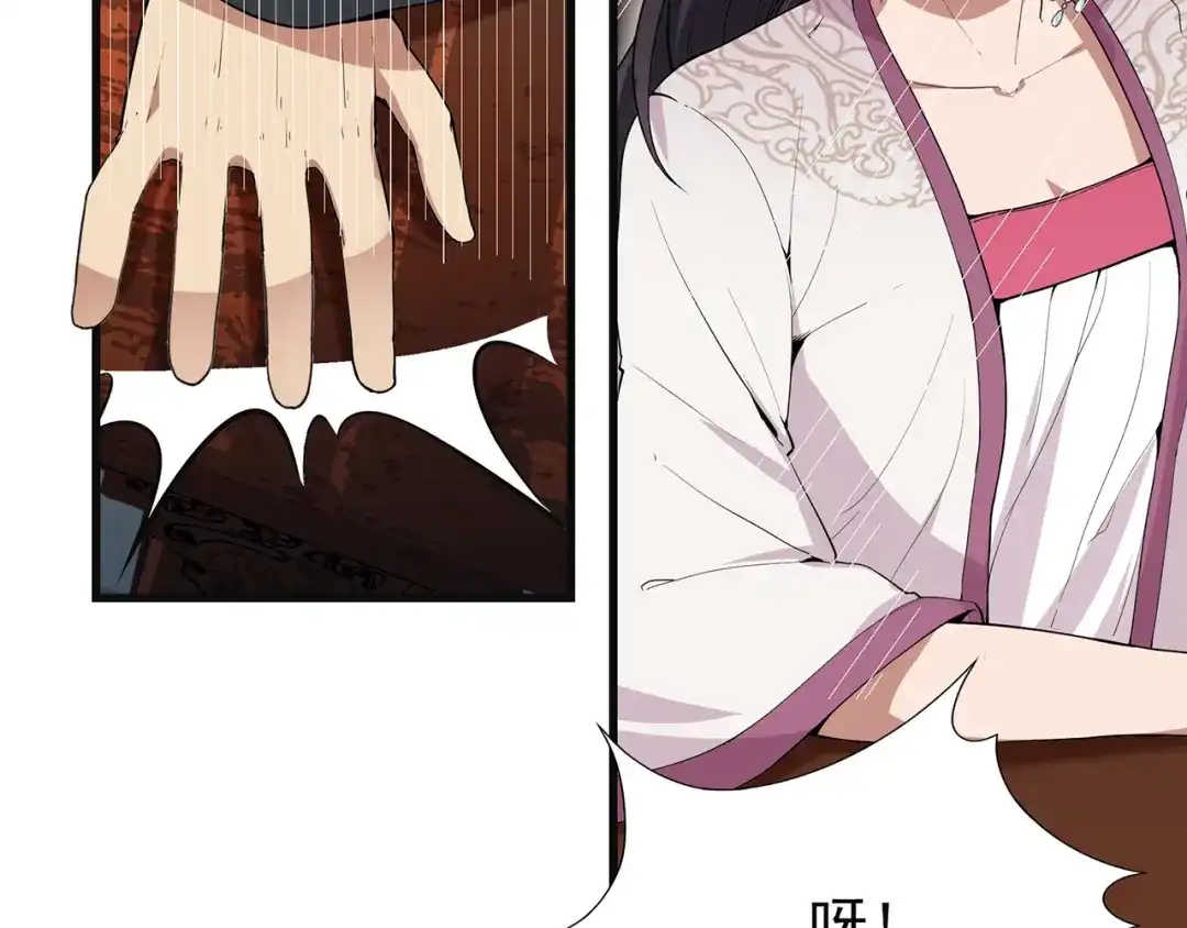 狂女重生：纨绔七皇妃 第105话 师兄，是我！ 第25页