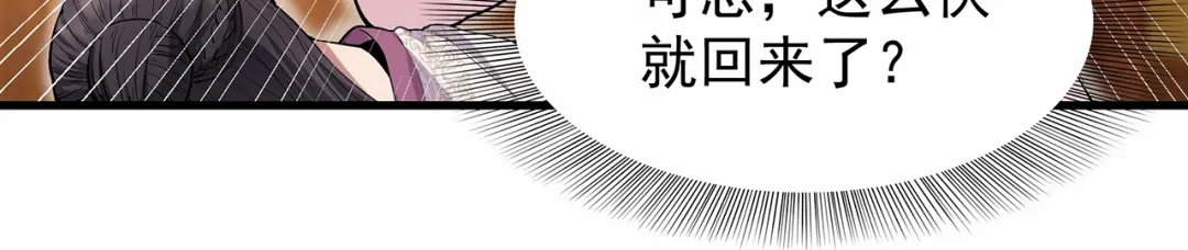 狂女重生：纨绔七皇妃 第105话 师兄，是我！ 第6页