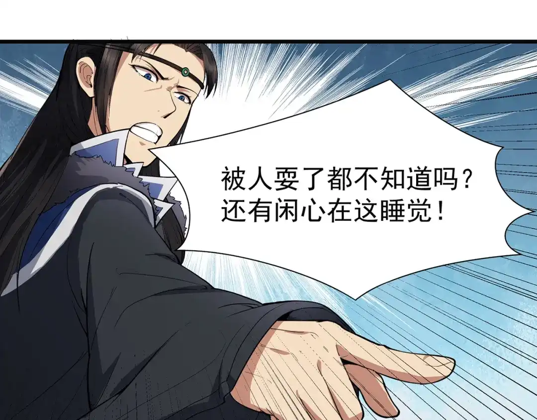 狂女重生：纨绔七皇妃 第105话 师兄，是我！ 第31页