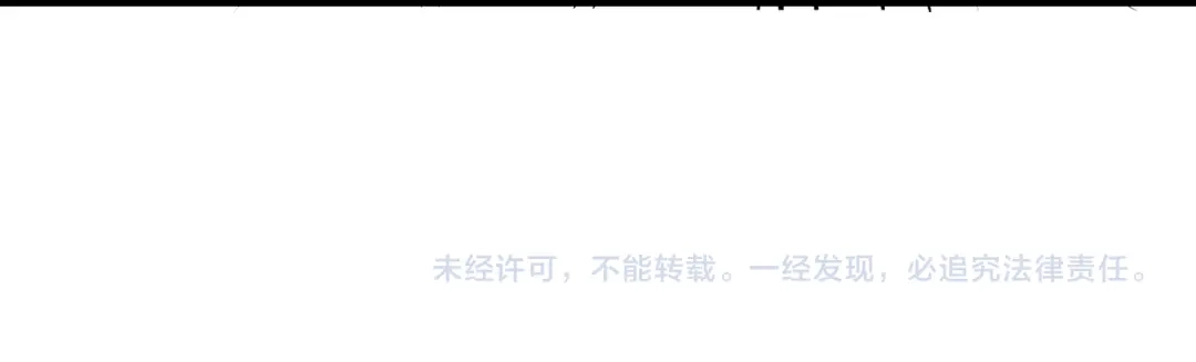 狂女重生：纨绔七皇妃 第105话 师兄，是我！ 第75页