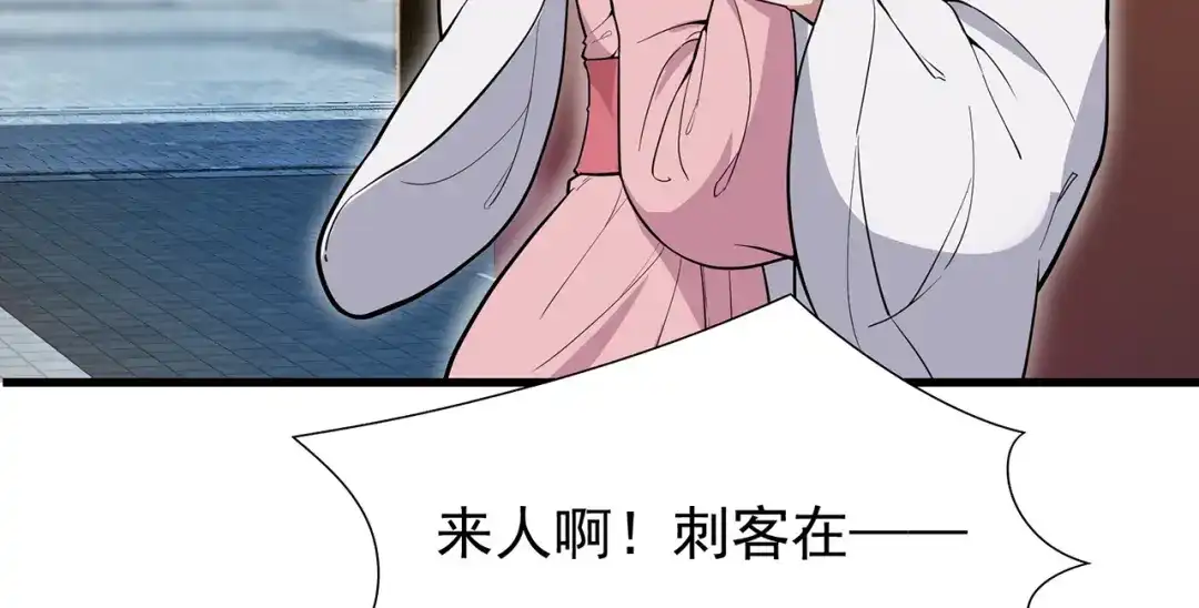 狂女重生：纨绔七皇妃 第105话 师兄，是我！ 第69页