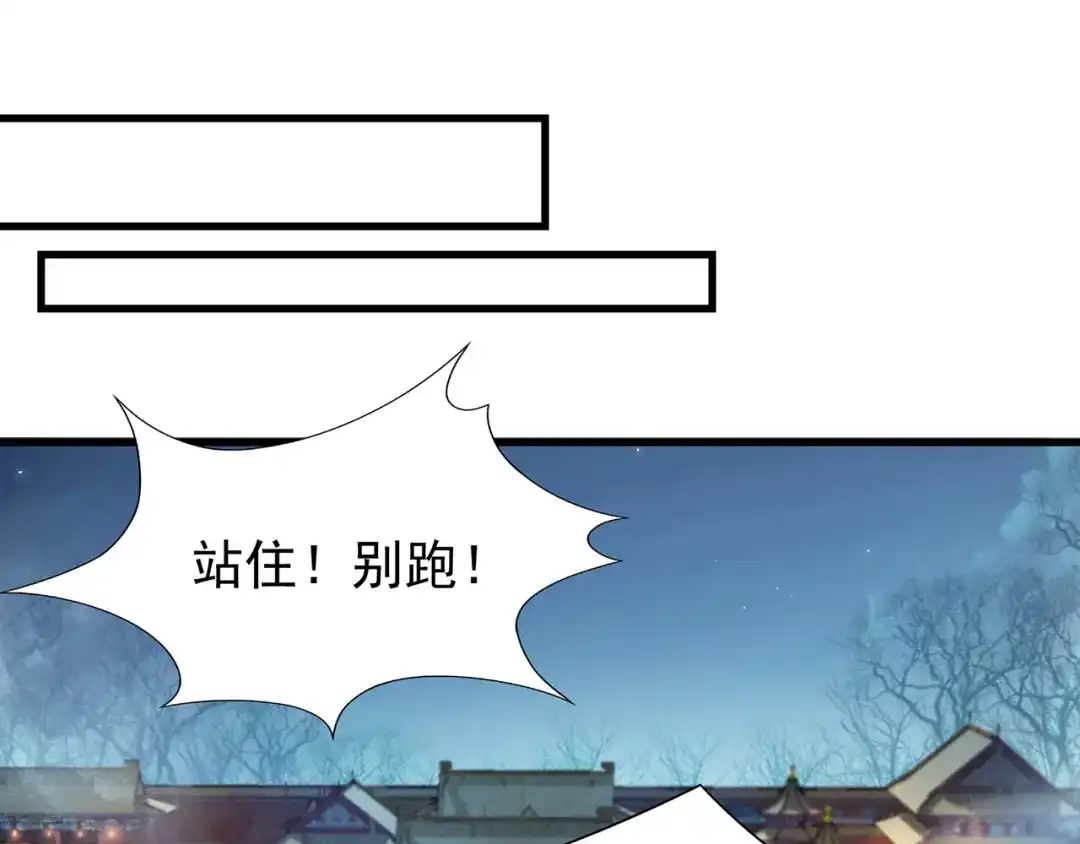 狂女重生：纨绔七皇妃 第105话 师兄，是我！ 第60页