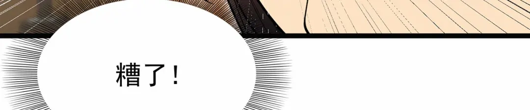 狂女重生：纨绔七皇妃 第105话 师兄，是我！ 第37页