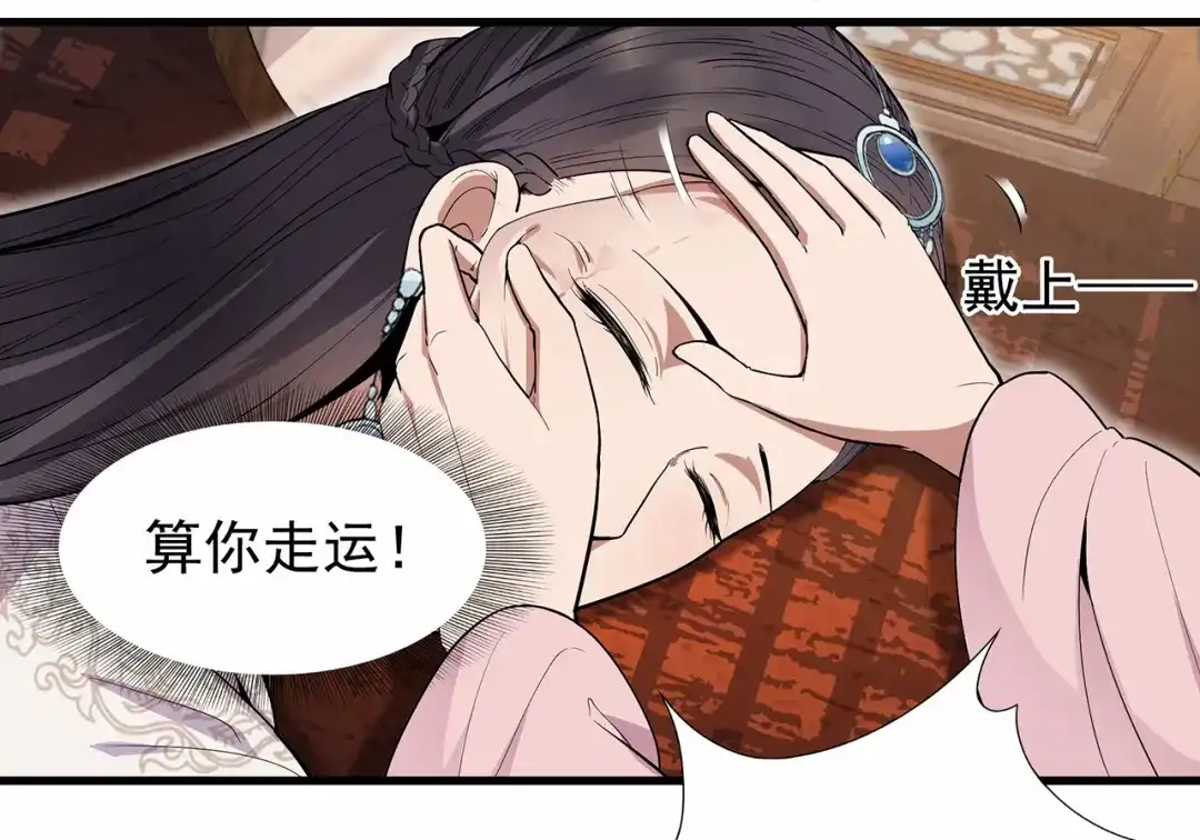 狂女重生：纨绔七皇妃 第105话 师兄，是我！ 第7页