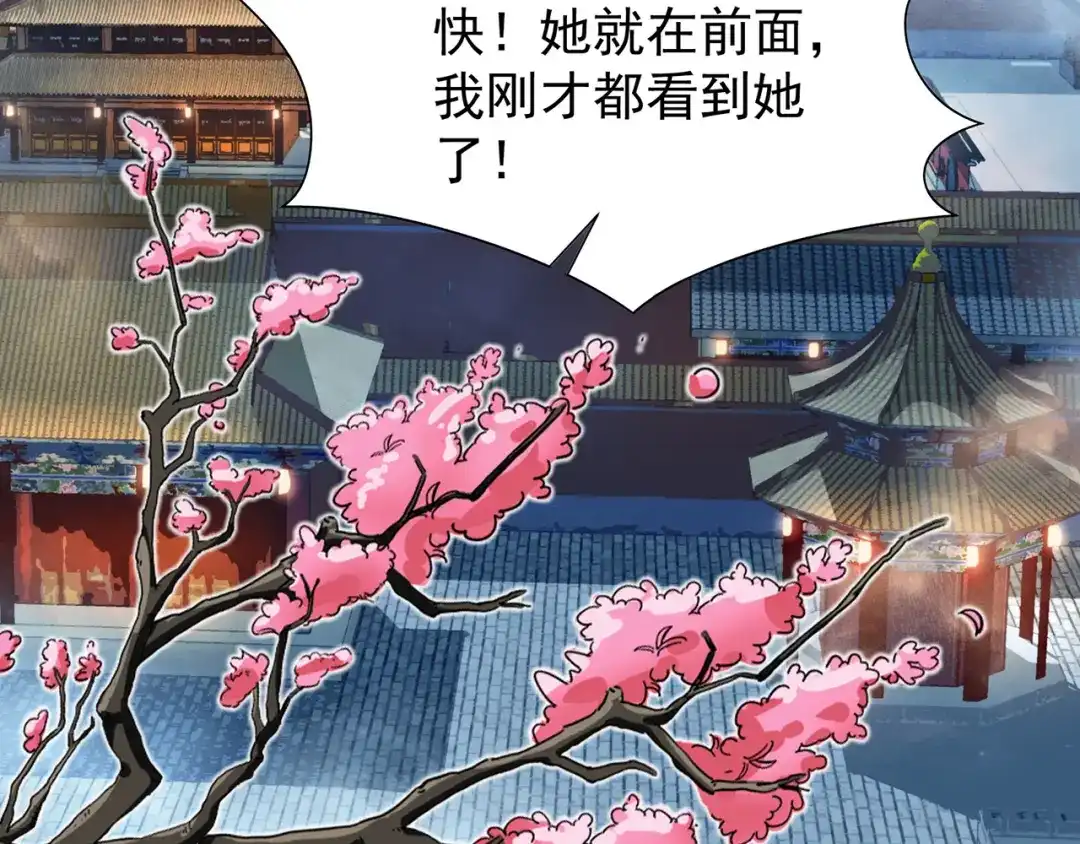 狂女重生：纨绔七皇妃 第105话 师兄，是我！ 第62页