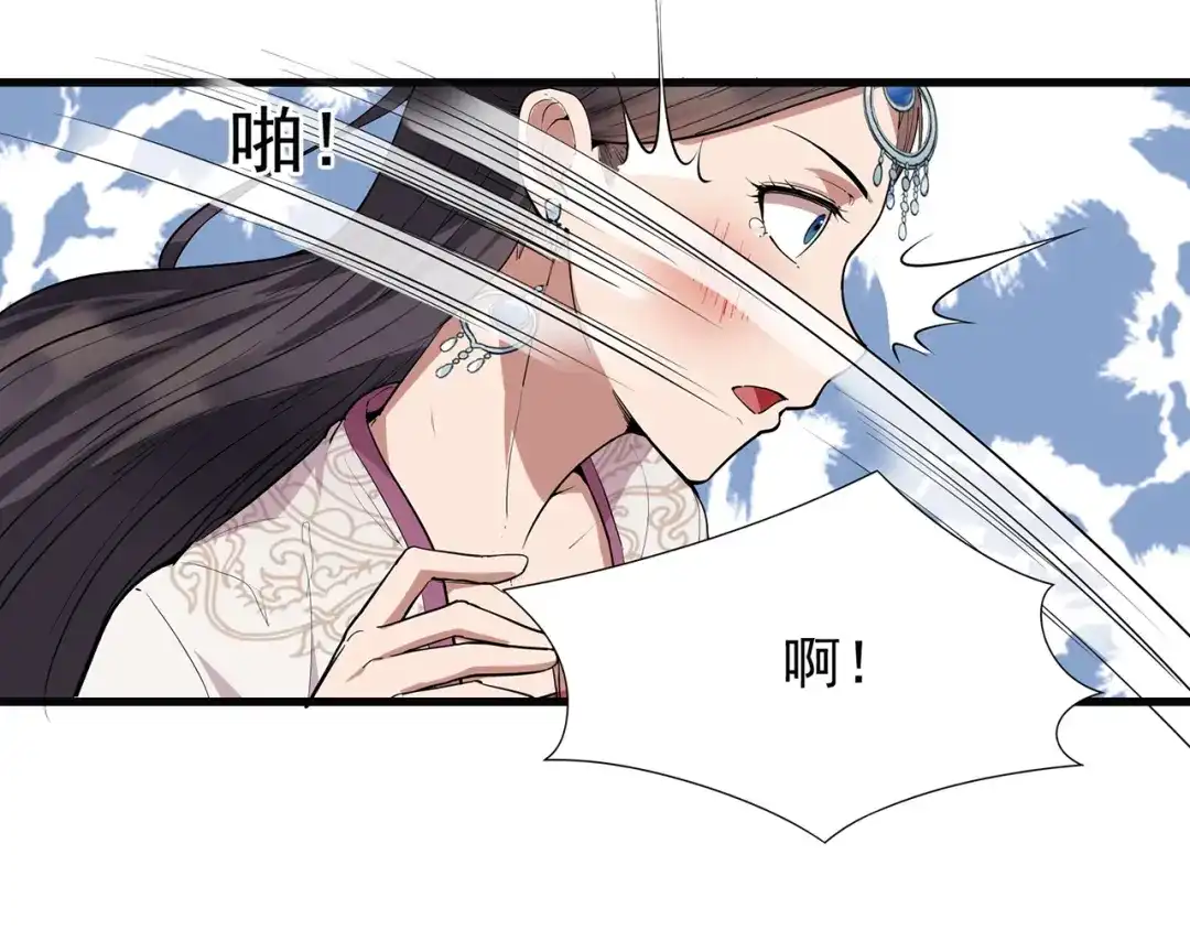 狂女重生：纨绔七皇妃 第105话 师兄，是我！ 第29页