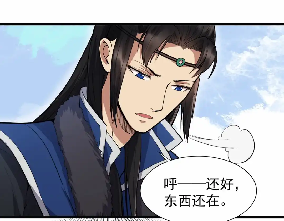 狂女重生：纨绔七皇妃 第105话 师兄，是我！ 第54页