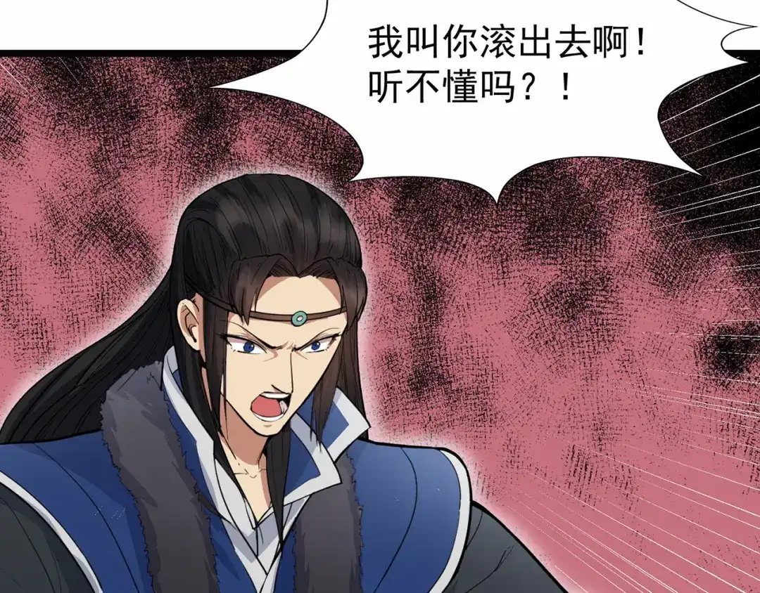 狂女重生：纨绔七皇妃 第105话 师兄，是我！ 第42页