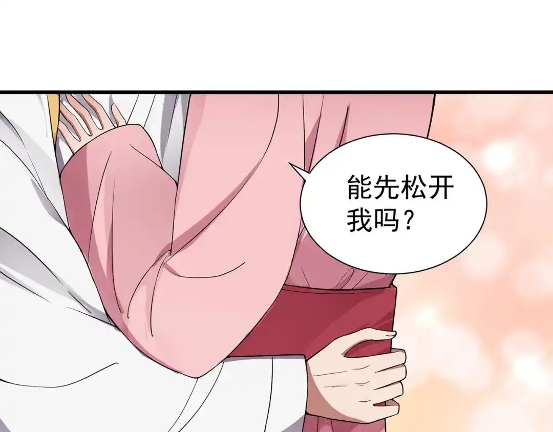 狂女重生：纨绔七皇妃 第106话 怎么是个男的？ 第10页