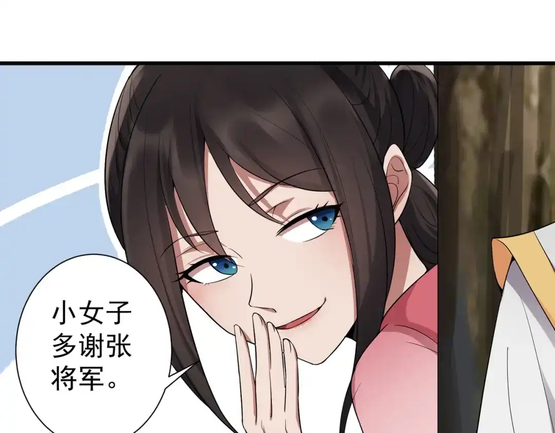 狂女重生：纨绔七皇妃 第106话 怎么是个男的？ 第30页