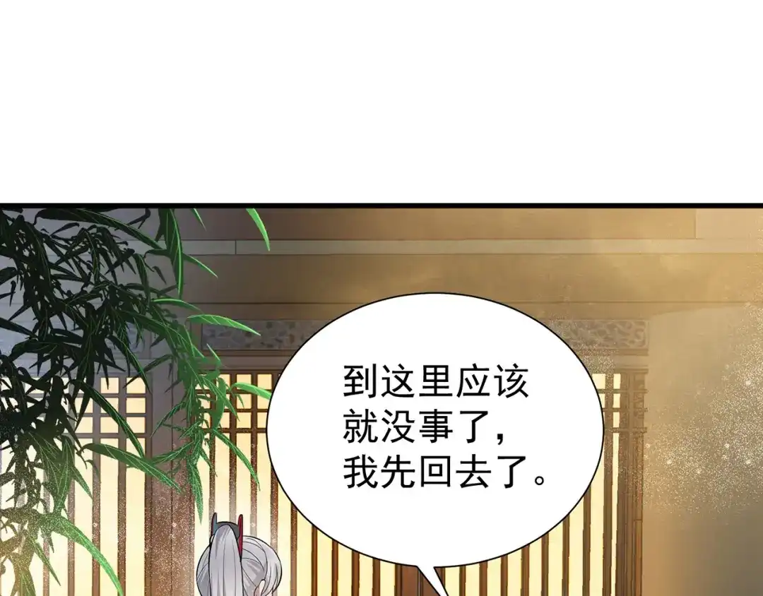 狂女重生：纨绔七皇妃 第106话 怎么是个男的？ 第68页