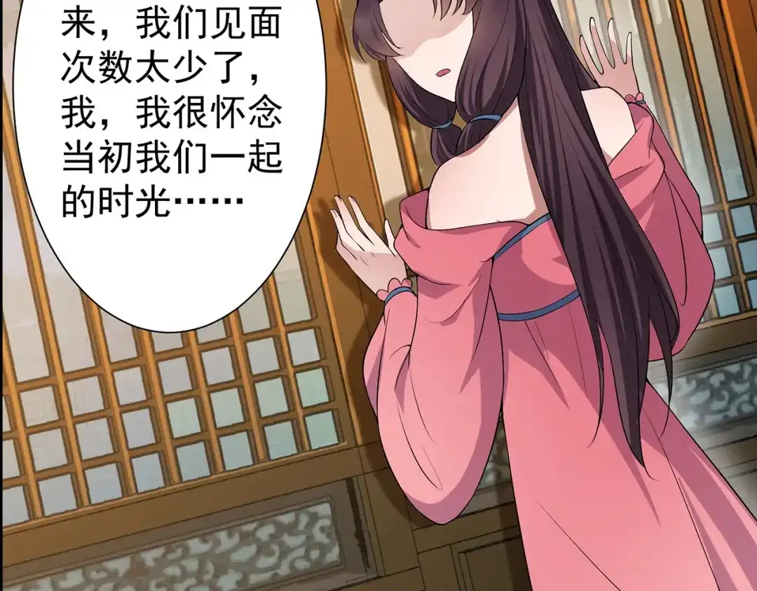 狂女重生：纨绔七皇妃 第106话 怎么是个男的？ 第76页