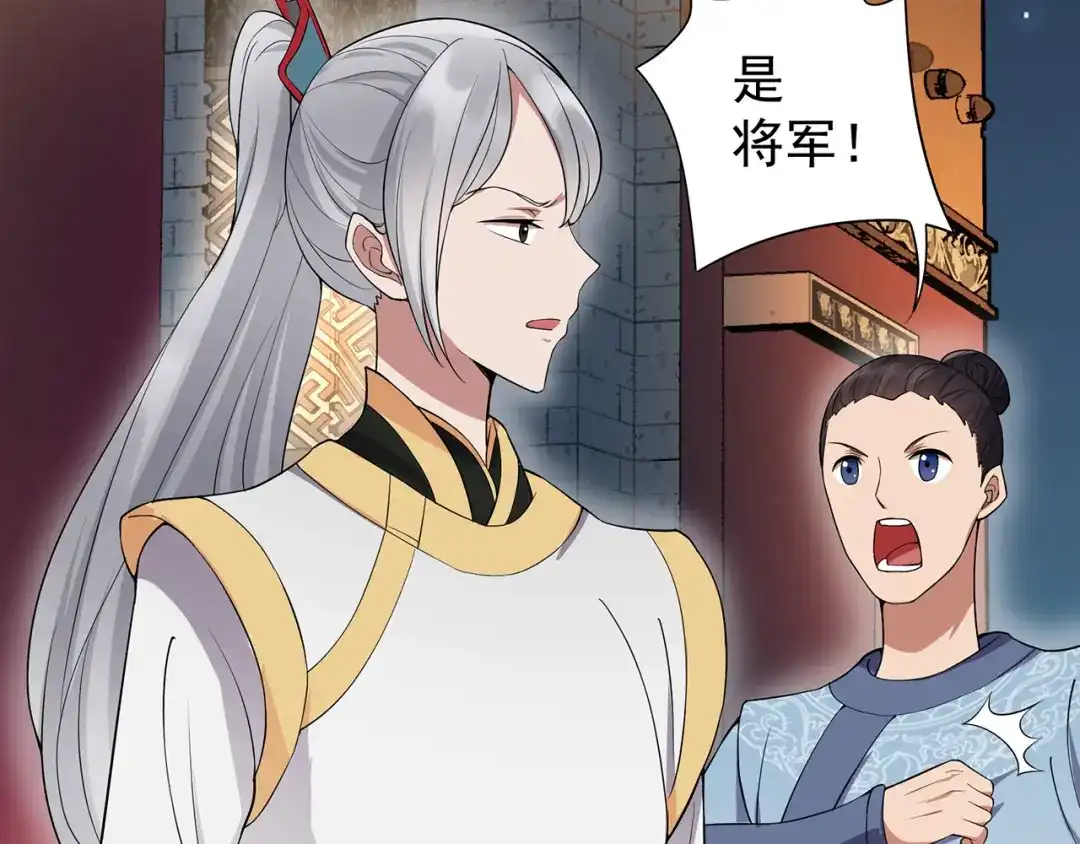 狂女重生：纨绔七皇妃 第106话 怎么是个男的？ 第56页