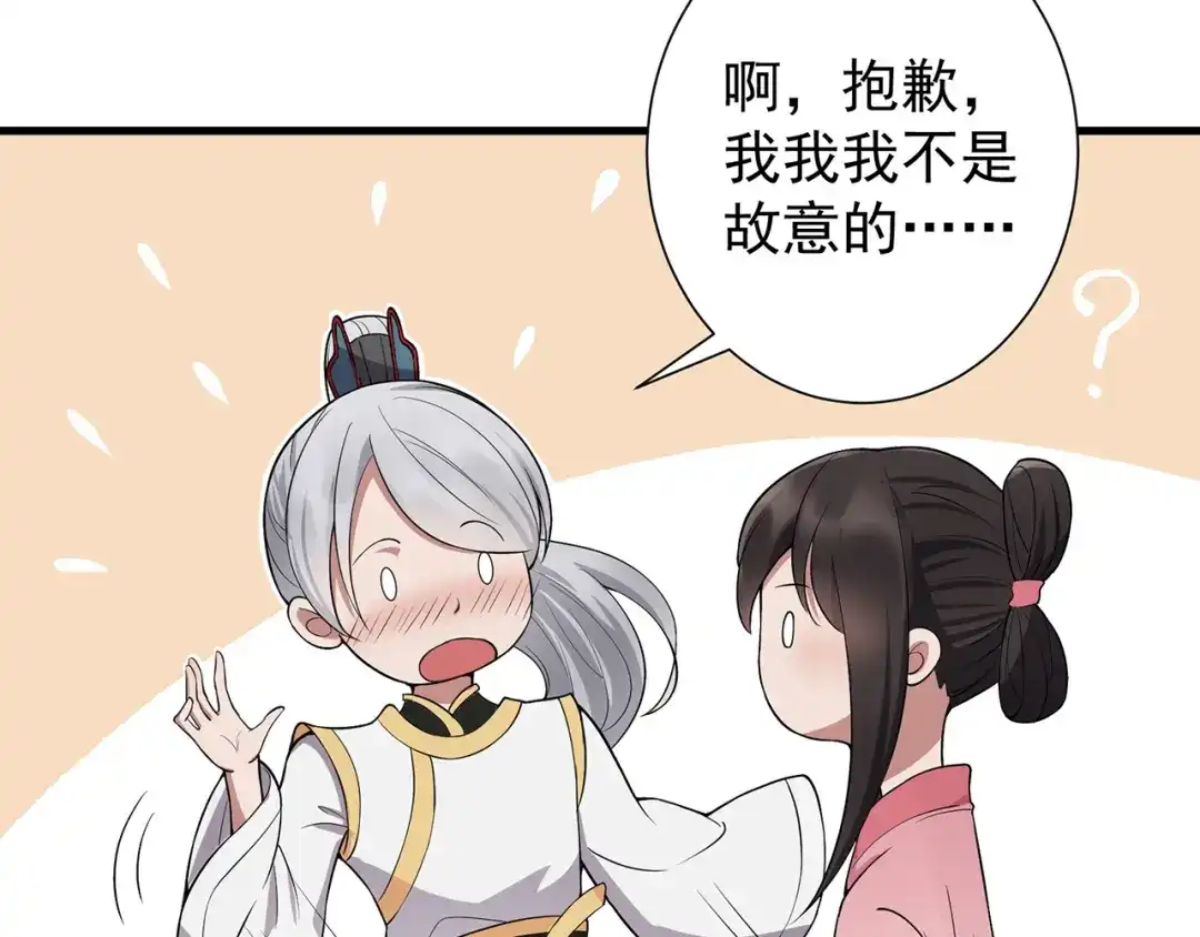 狂女重生：纨绔七皇妃 第106话 怎么是个男的？ 第12页