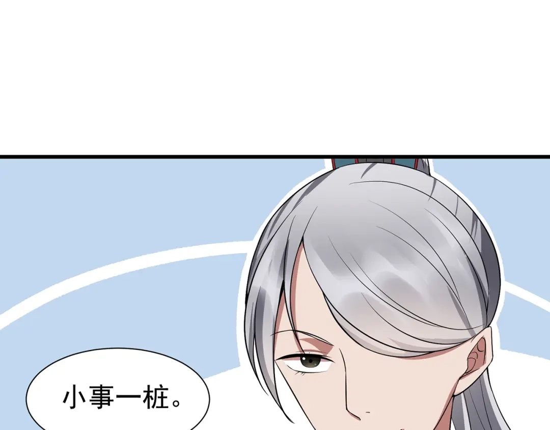 狂女重生：纨绔七皇妃 第106话 怎么是个男的？ 第46页