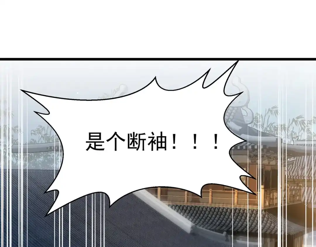 狂女重生：纨绔七皇妃 第106话 怎么是个男的？ 第91页